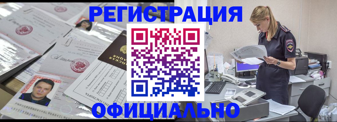 прописка для кредита в Курганинске