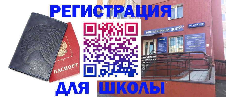 временная регистрация адрес в Курганинске