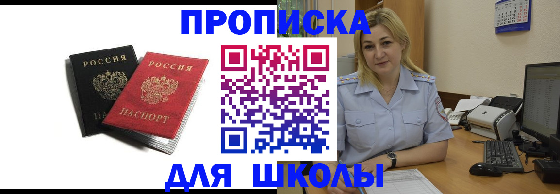 временная регистрация собственник в Курганинске